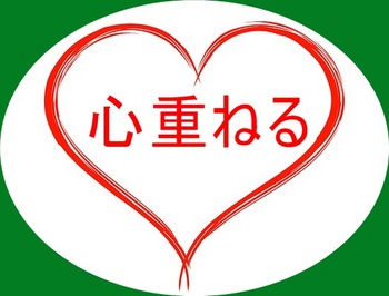 heart-1043245_640_green.jpg